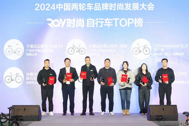 三亿体育注册登录2024中国自行车电动自行车设计大赛暨两轮车时尚品牌周在宜兴举行(图2)